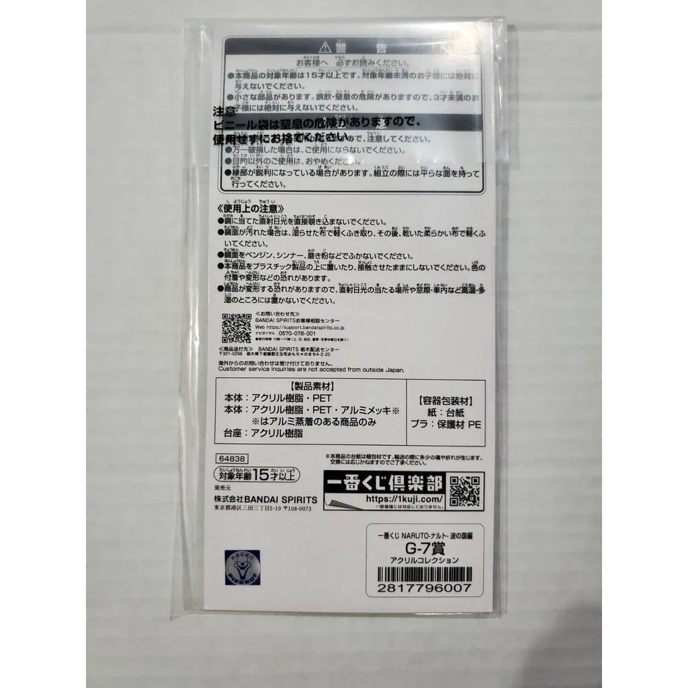 NARUTO Ichiban Kuji Zabusa Acrylic Stand G Prize Land of Waves Edition